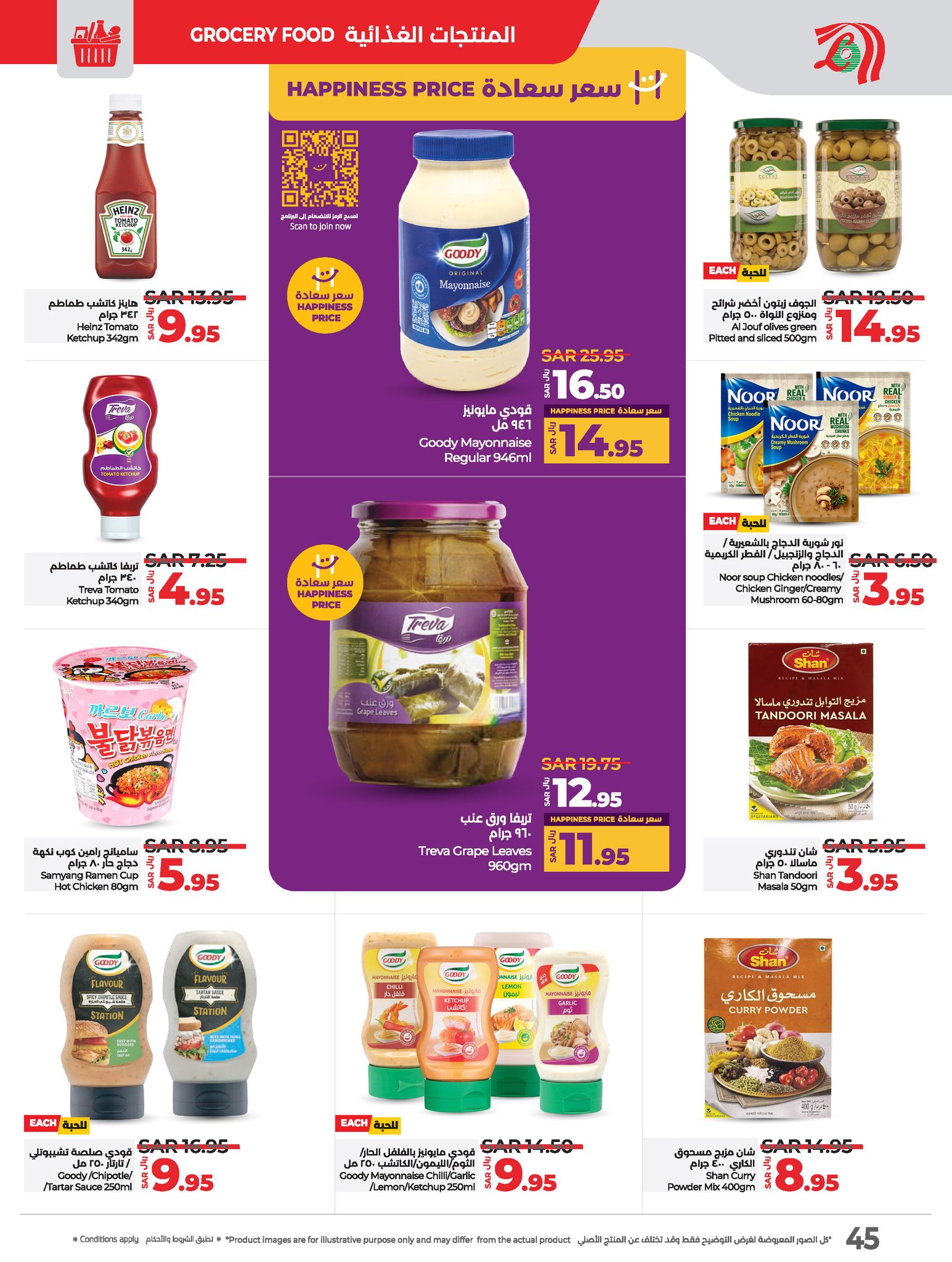 lulu-dammam-shati offers from 18dec to 24dec 2024 عروض لولو الدمام الشاطئ من 18 ديسمبر حتى 24 ديسمبر 2024 صفحة رقم 45